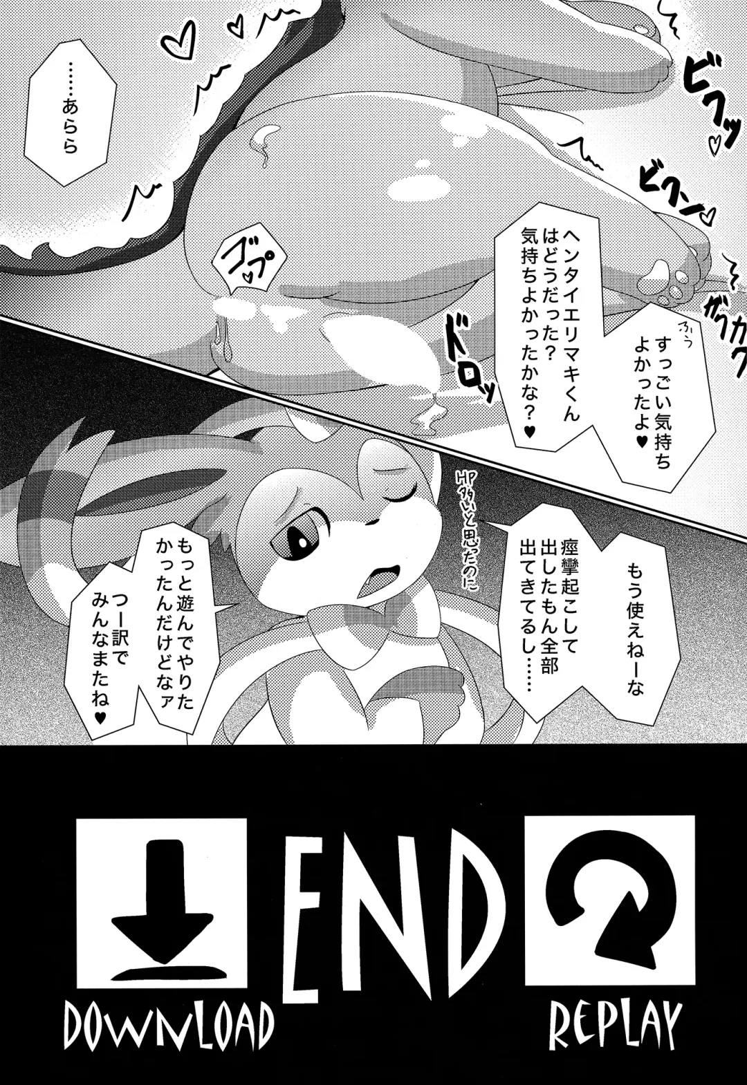 [Itameshi] Fluttery Ribbon Fhentai - Page 20