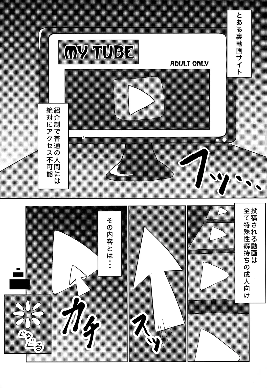 [Itameshi] Fluttery Ribbon Fhentai - Page 4