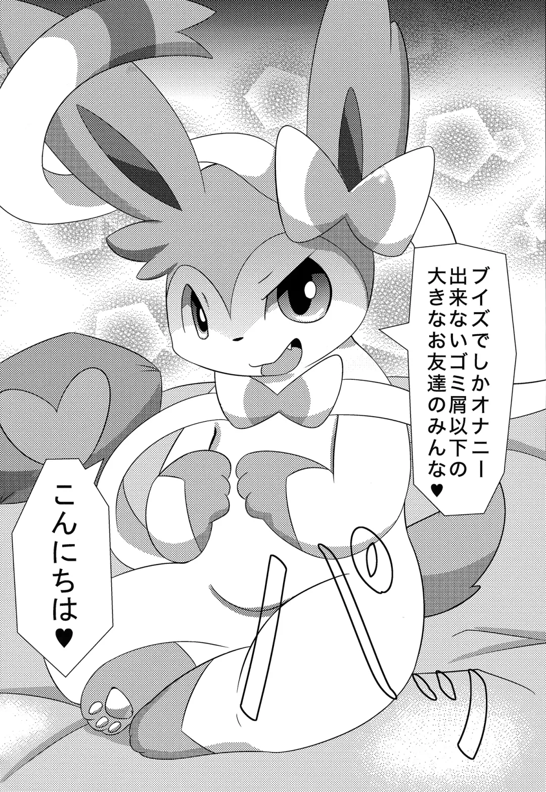 [Itameshi] Fluttery Ribbon Fhentai - Page 5