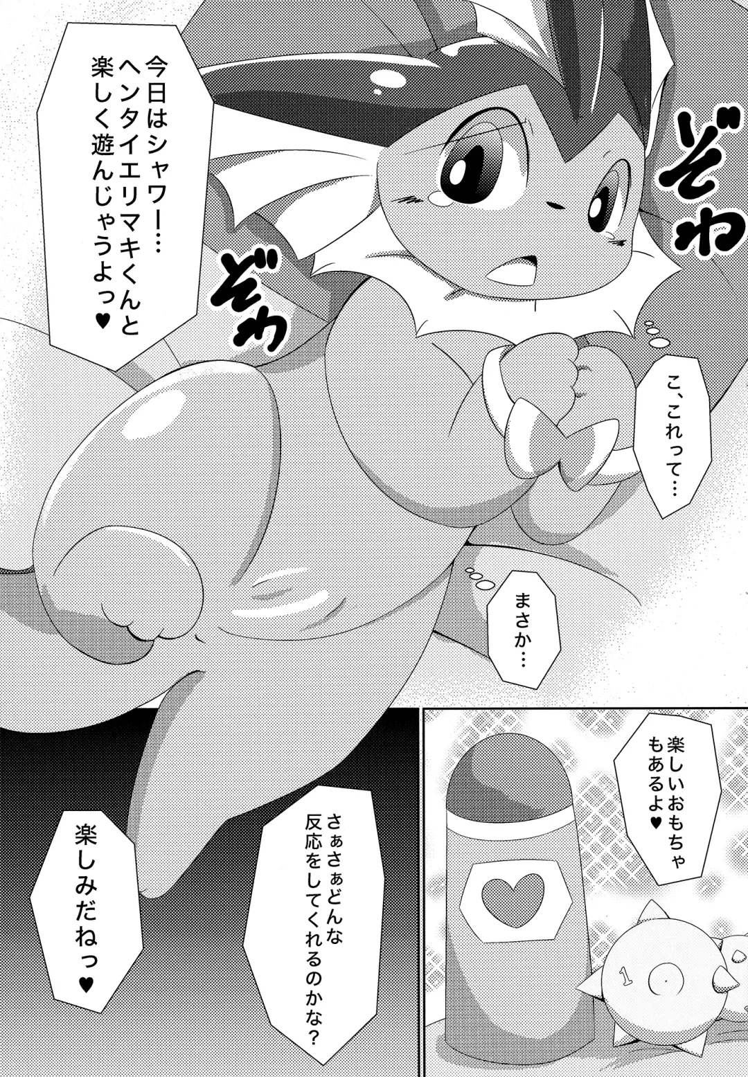 [Itameshi] Fluttery Ribbon Fhentai - Page 6