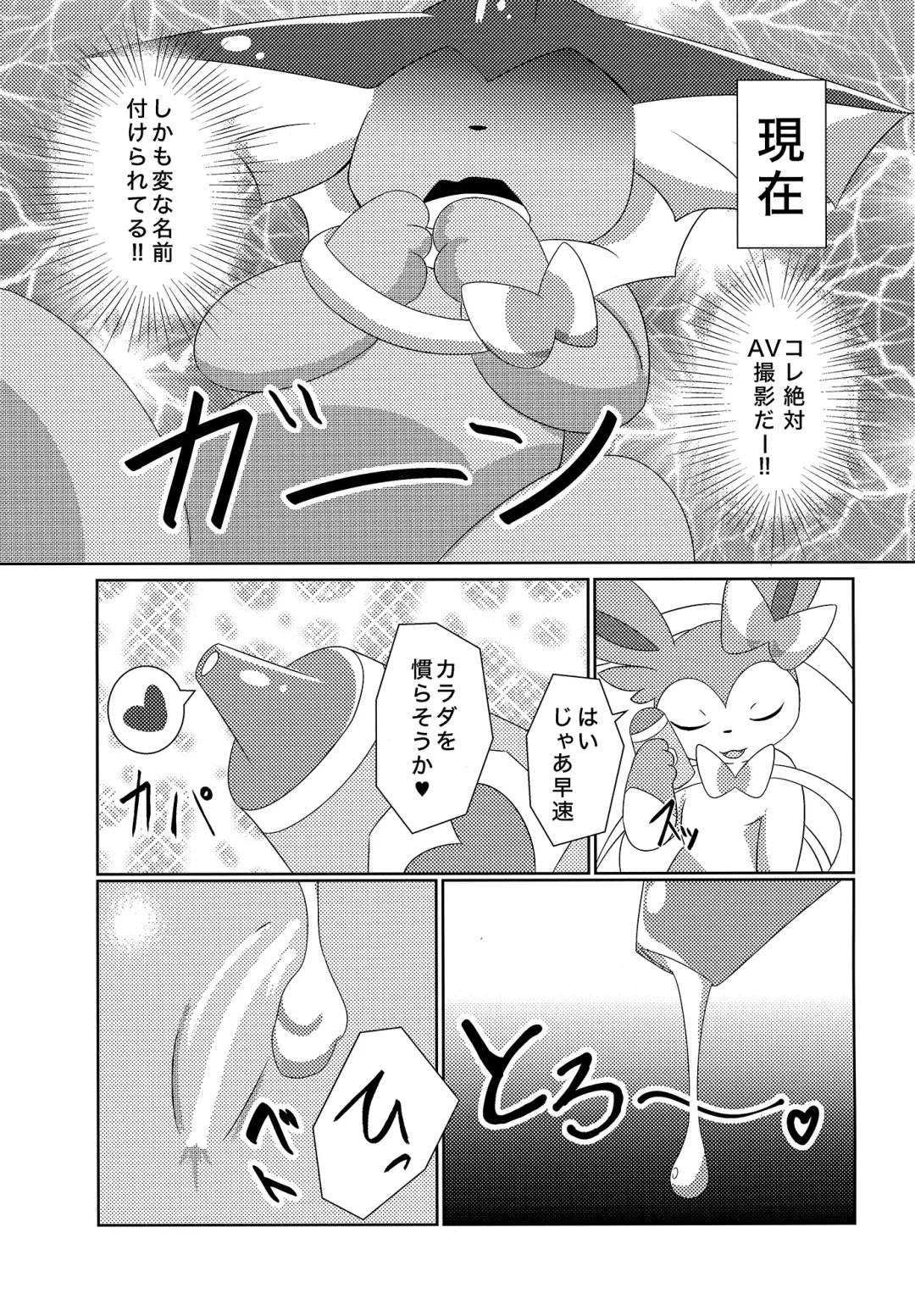 [Itameshi] Fluttery Ribbon Fhentai - Page 8