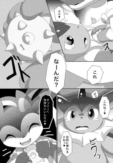 [Itameshi] Fluttery Ribbon Fhentai - Page 10