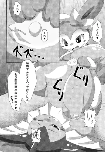 [Itameshi] Fluttery Ribbon Fhentai - Page 11