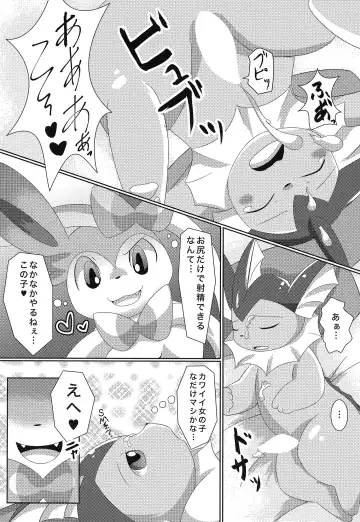 [Itameshi] Fluttery Ribbon Fhentai - Page 13