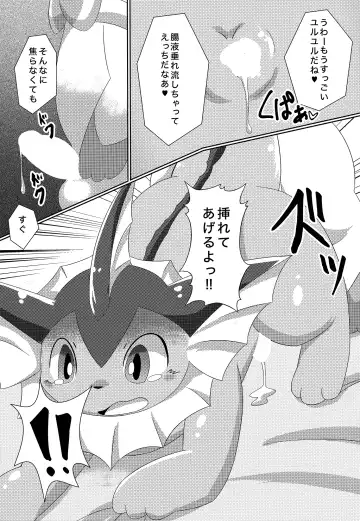 [Itameshi] Fluttery Ribbon Fhentai - Page 16