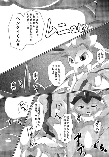 [Itameshi] Fluttery Ribbon Fhentai - Page 18