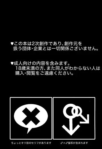 [Itameshi] Fluttery Ribbon Fhentai - Page 2