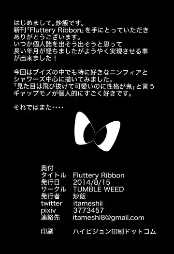 [Itameshi] Fluttery Ribbon Fhentai - Page 21