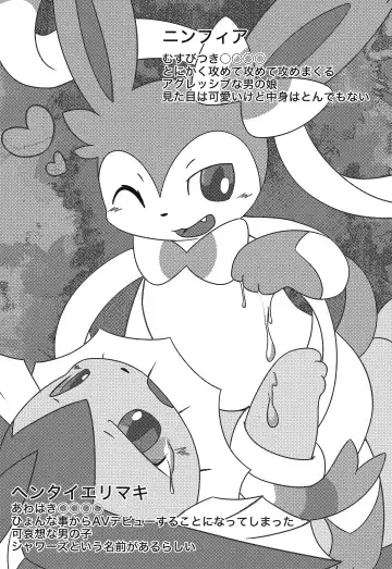 [Itameshi] Fluttery Ribbon Fhentai - Page 3