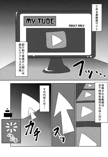 [Itameshi] Fluttery Ribbon Fhentai - Page 4