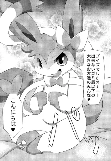 [Itameshi] Fluttery Ribbon Fhentai - Page 5