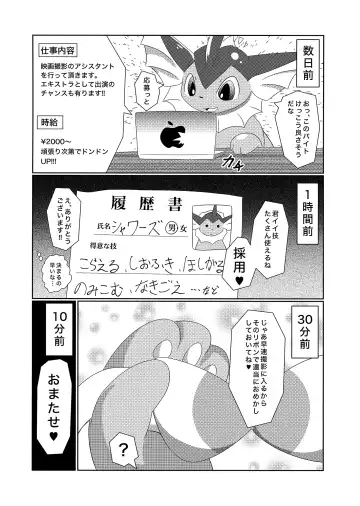 [Itameshi] Fluttery Ribbon Fhentai - Page 7