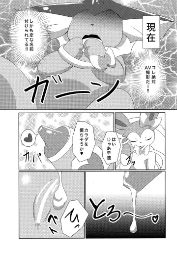 [Itameshi] Fluttery Ribbon Fhentai - Page 8