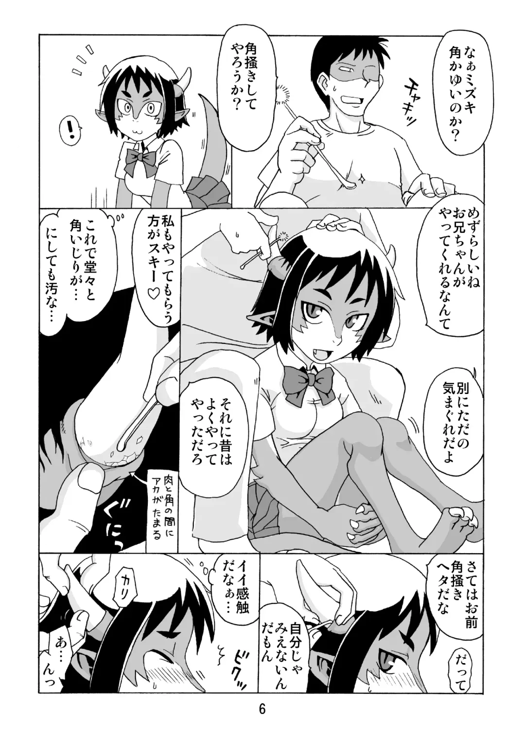 Konosai Dragon nara Imouto demo Kamawanee. Fhentai - Page 5