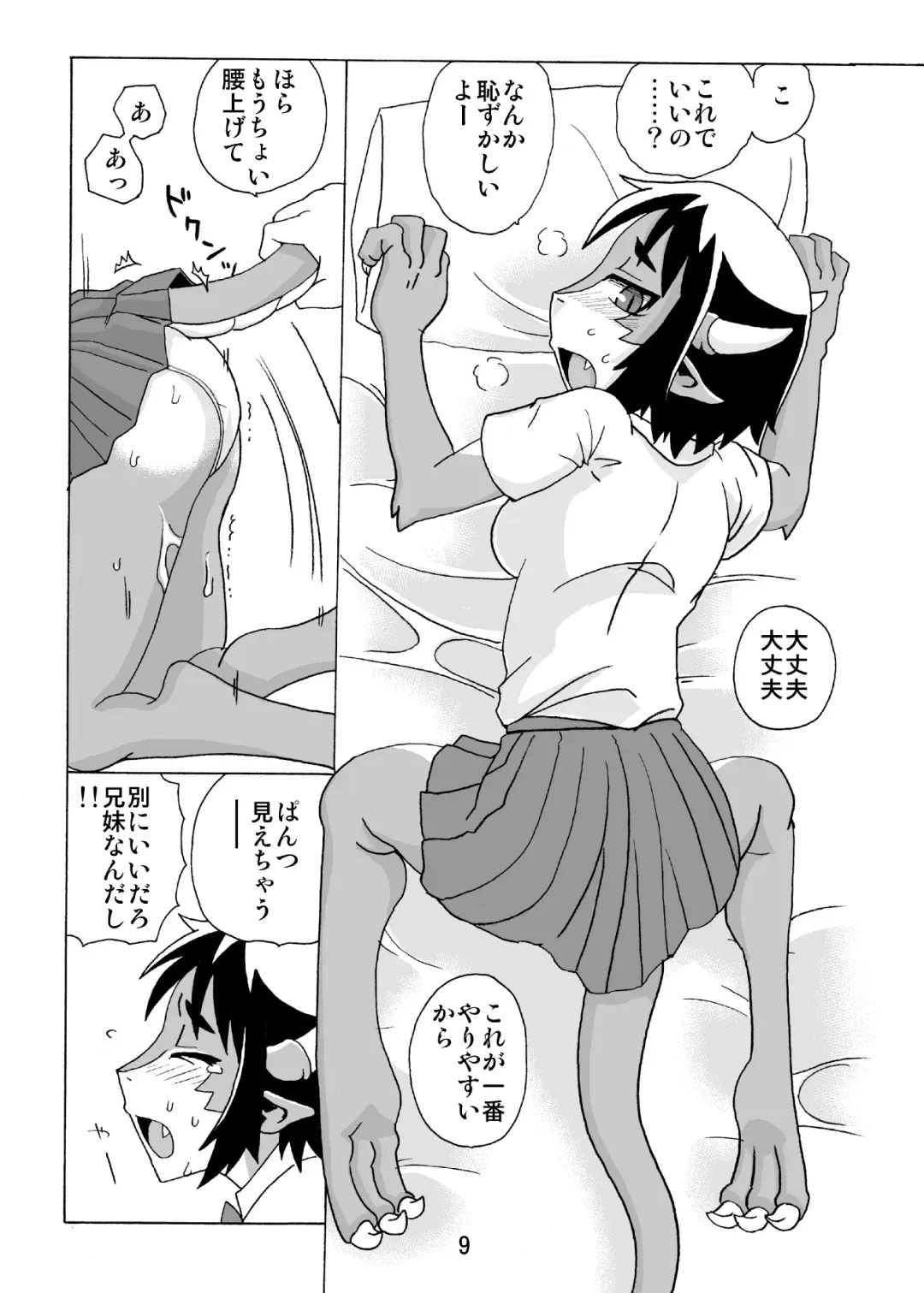 Konosai Dragon nara Imouto demo Kamawanee. Fhentai - Page 8