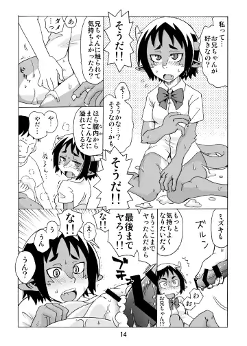 Konosai Dragon nara Imouto demo Kamawanee. Fhentai - Page 13