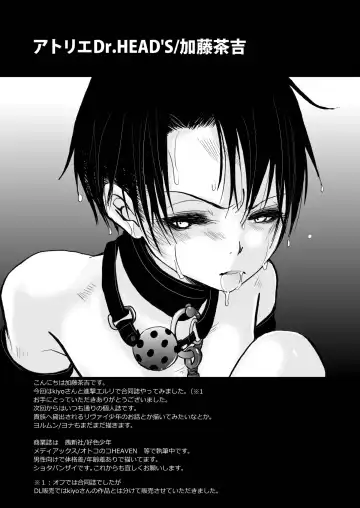 [Katou Chakichi] Levi Choukyou roku Fhentai - Page 21