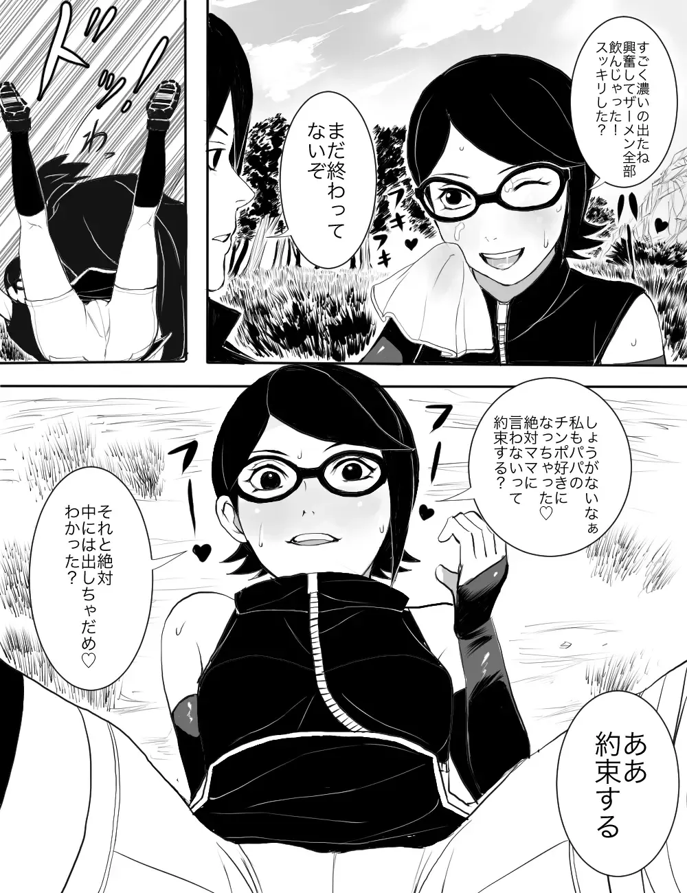 [Tori Mogura] Chuunin Shikenchuu Fhentai - Page 6