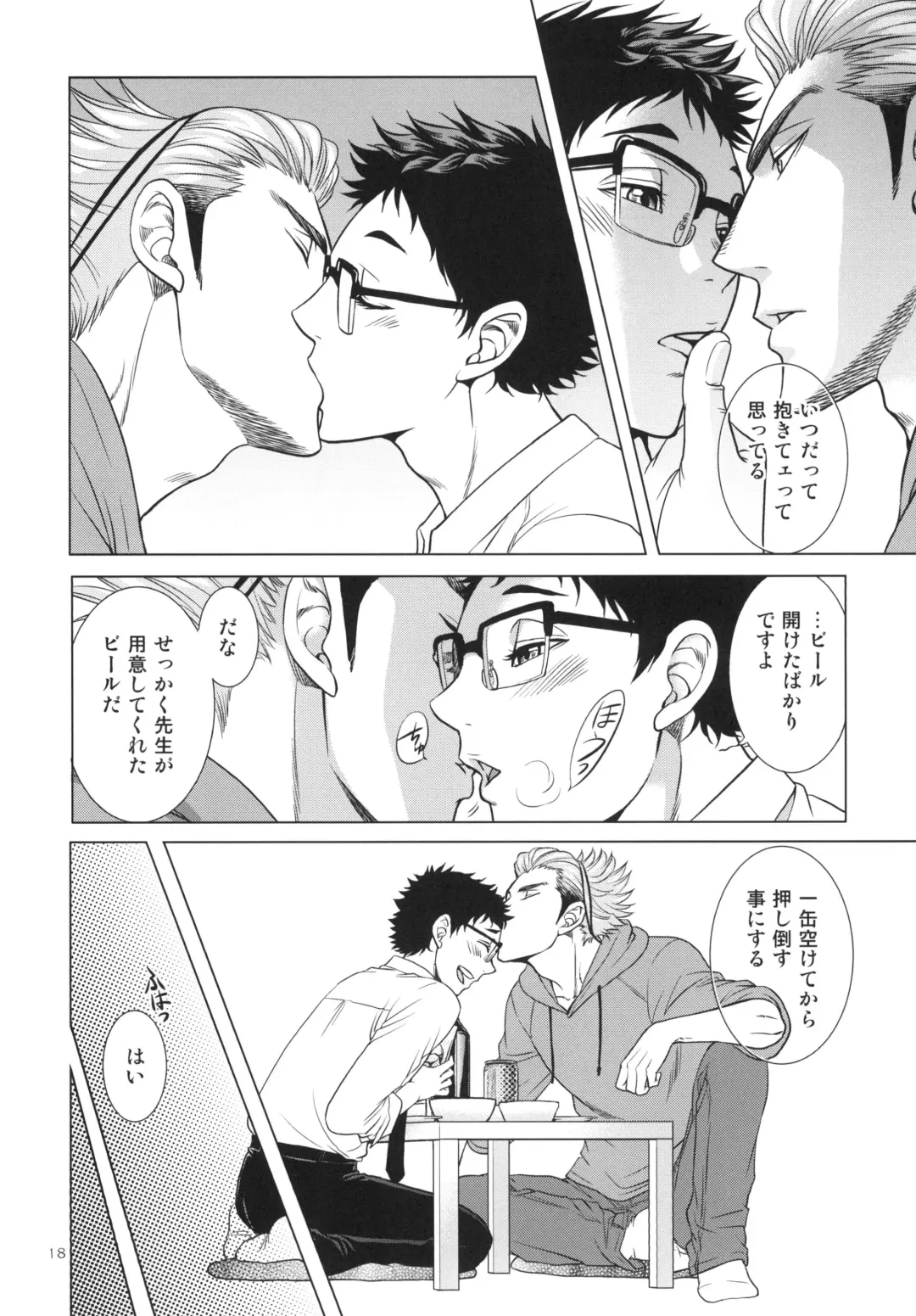 [Kazu] Sensei no Kareshi Fhentai - Page 18