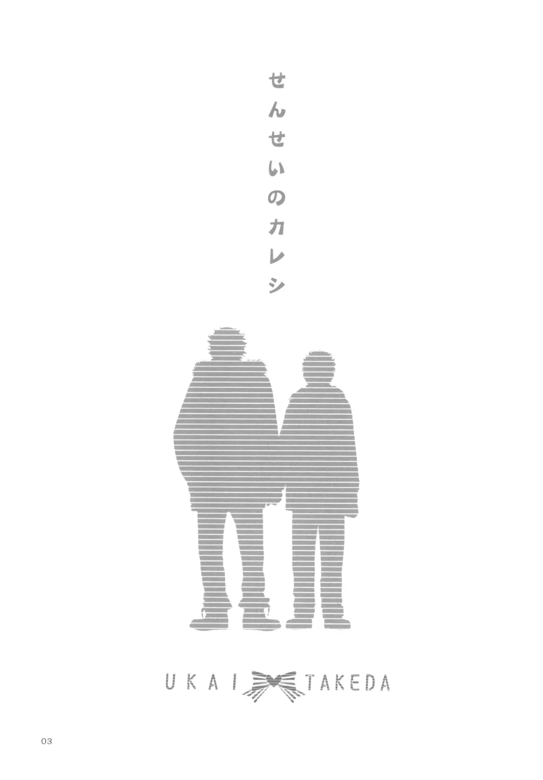 [Kazu] Sensei no Kareshi Fhentai - Page 3