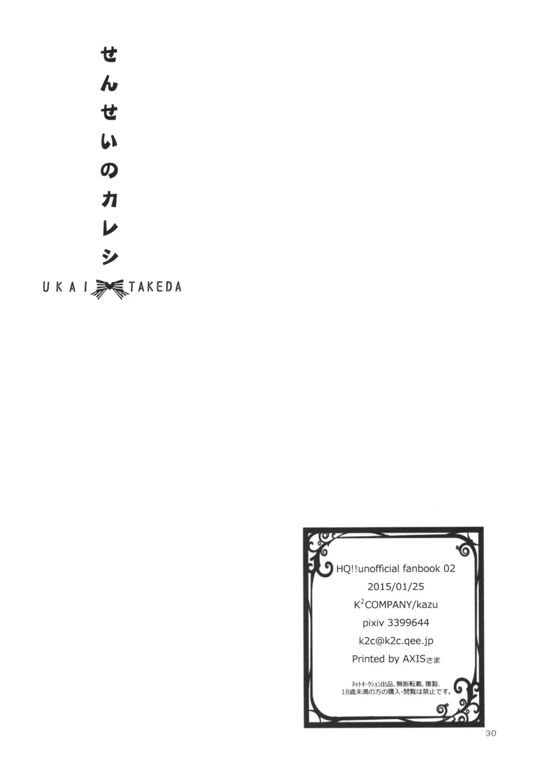 [Kazu] Sensei no Kareshi Fhentai - Page 30