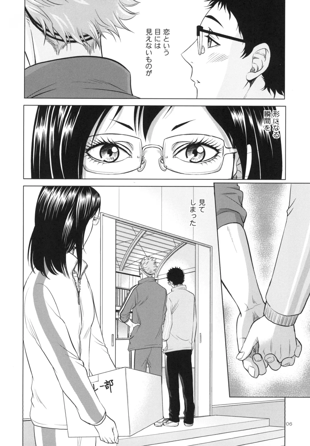 [Kazu] Sensei no Kareshi Fhentai - Page 6