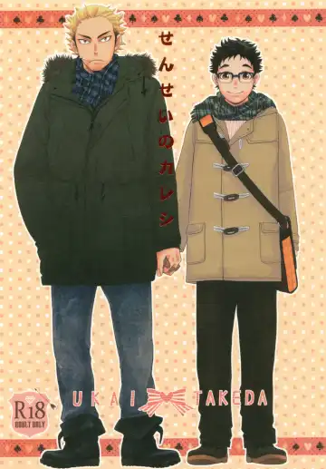 Read [Kazu] Sensei no Kareshi - Fhentai