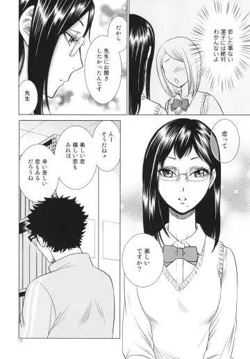 [Kazu] Sensei no Kareshi Fhentai - Page 10