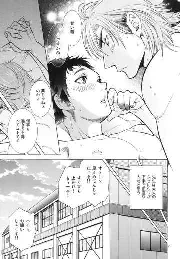 [Kazu] Sensei no Kareshi Fhentai - Page 25
