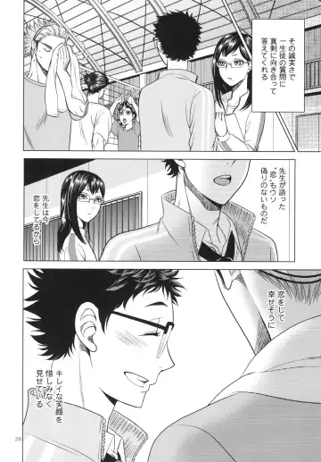 [Kazu] Sensei no Kareshi Fhentai - Page 26