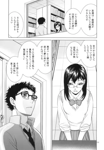 [Kazu] Sensei no Kareshi Fhentai - Page 9