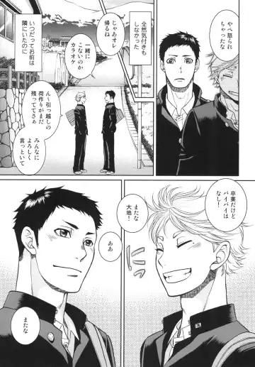 [Kazu] Sekai de Ichiban Mijikai I Love You Fhentai - Page 13