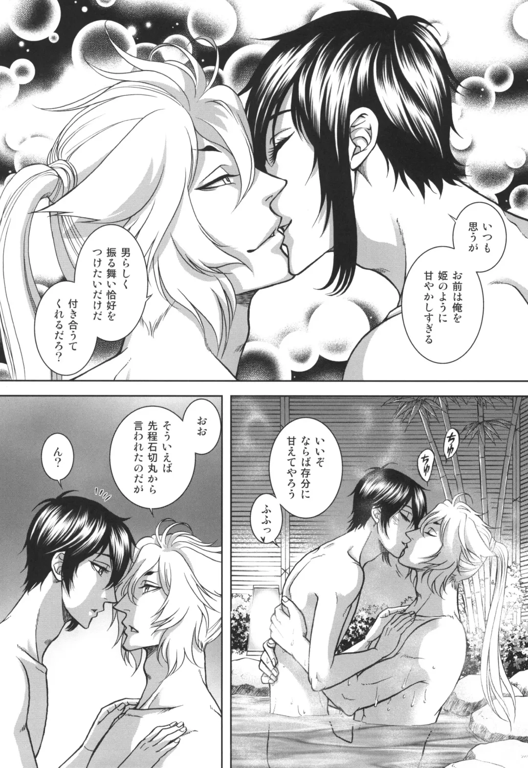[Kazu] mitu Fhentai - Page 12