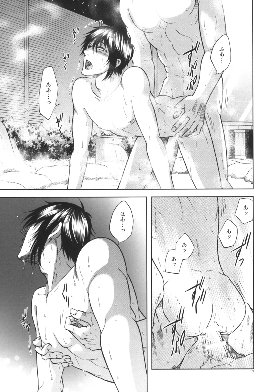 [Kazu] mitu Fhentai - Page 17