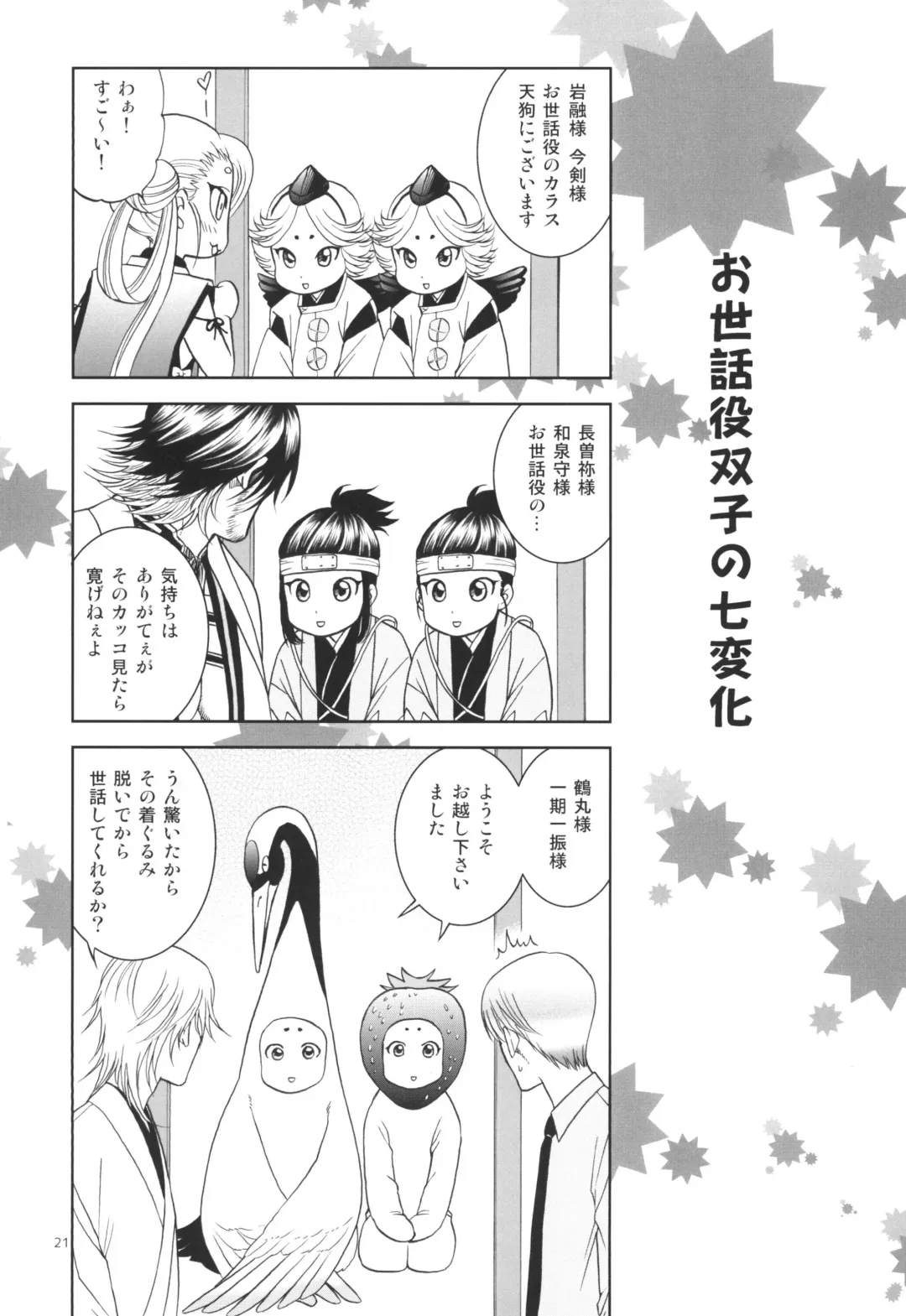 [Kazu] mitu Fhentai - Page 21