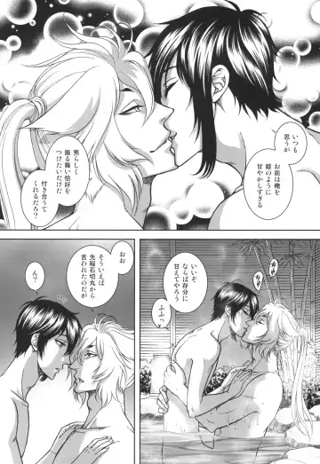 [Kazu] mitu Fhentai - Page 12