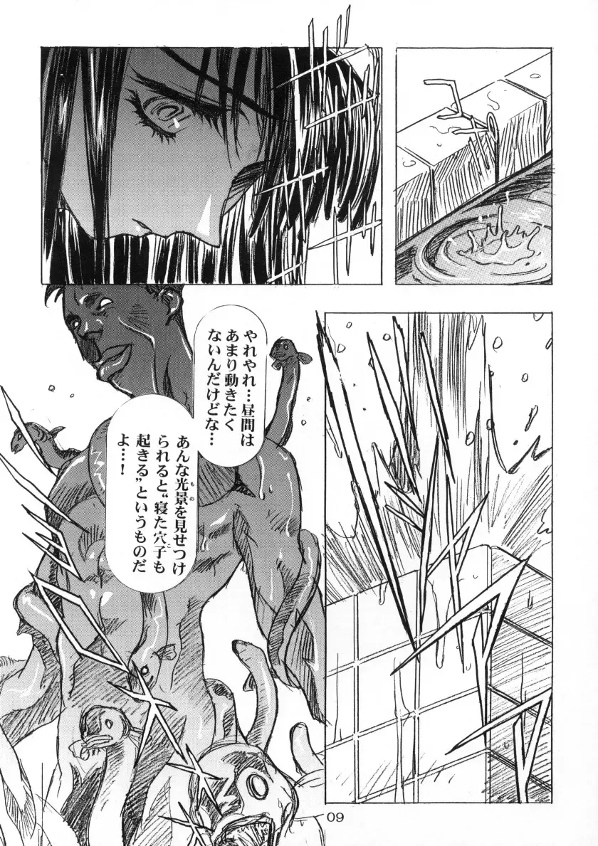 [Kawarajima Koh - Sazanami Kazuto] Sakura-Ame CROQUIS Fhentai - Page 10