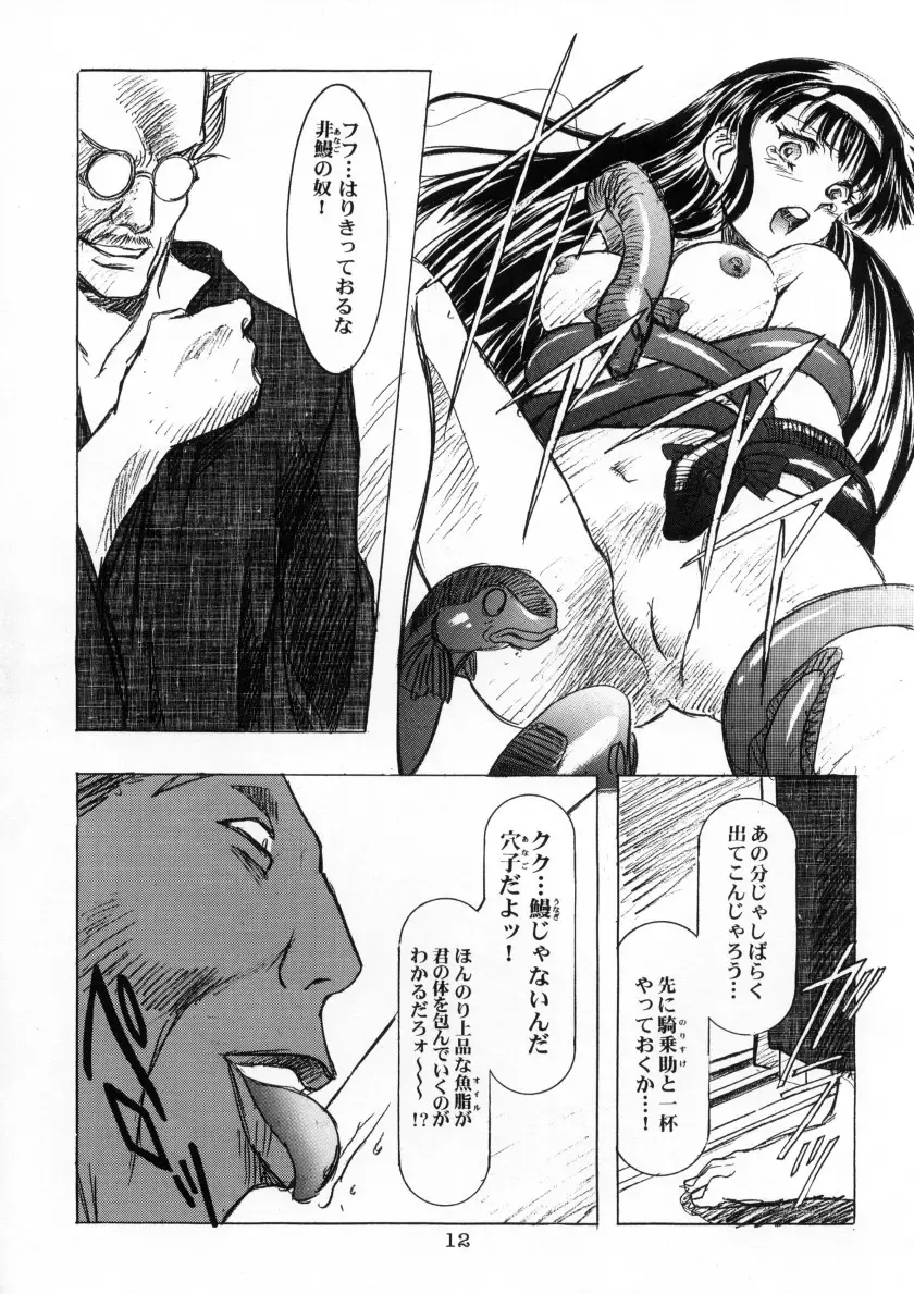 [Kawarajima Koh - Sazanami Kazuto] Sakura-Ame CROQUIS Fhentai - Page 13