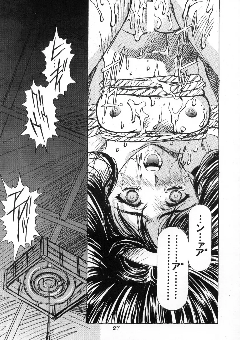 [Kawarajima Koh - Sazanami Kazuto] Sakura-Ame CROQUIS Fhentai - Page 28