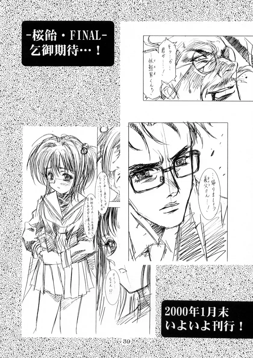 [Kawarajima Koh - Sazanami Kazuto] Sakura-Ame CROQUIS Fhentai - Page 40