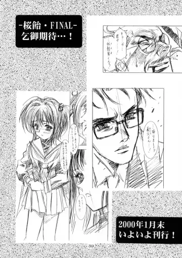[Kawarajima Koh - Sazanami Kazuto] Sakura-Ame CROQUIS Fhentai - Page 40
