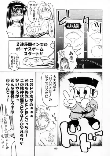 [Kawarajima Koh - Sazanami Kazuto] Sakura-Ame CROQUIS Fhentai - Page 56