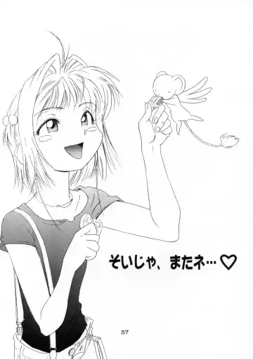 [Kawarajima Koh - Sazanami Kazuto] Sakura-Ame CROQUIS Fhentai - Page 58