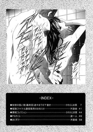 [Kawarajima Koh - Sazanami Kazuto] Sakura-Ame CROQUIS Fhentai - Page 7