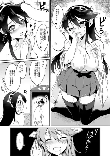 [Pochi.] Haruna, Kangeki desu Fhentai - Page 6