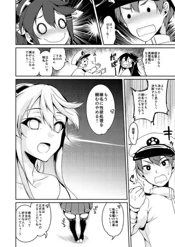 [Pochi.] Haruna, Kangeki desu Fhentai - Page 9
