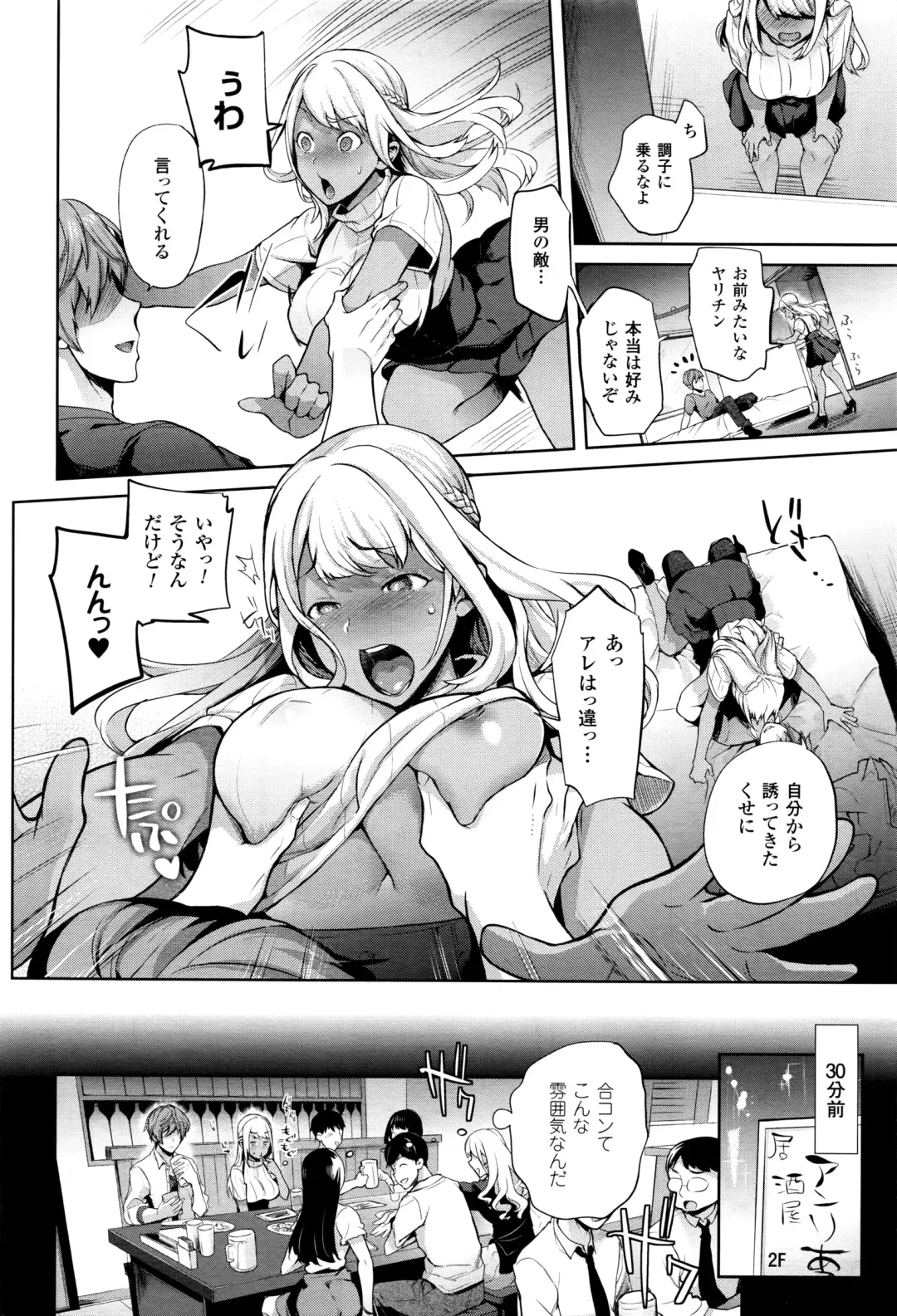 [Ohkami Ryosuke] TS Ryuugaku-ki Fhentai - Page 38