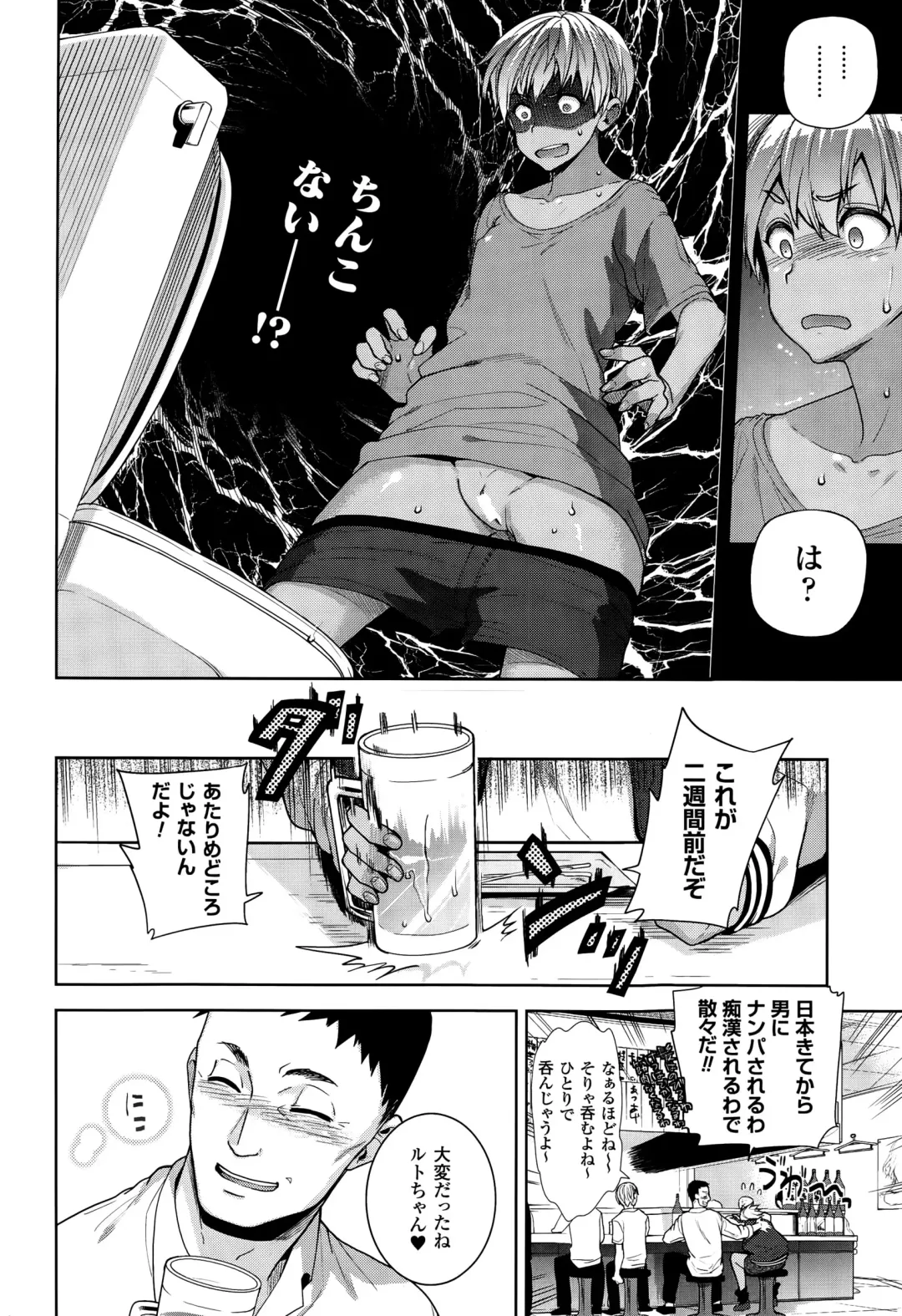 [Ohkami Ryosuke] TS Ryuugaku-ki Fhentai - Page 4