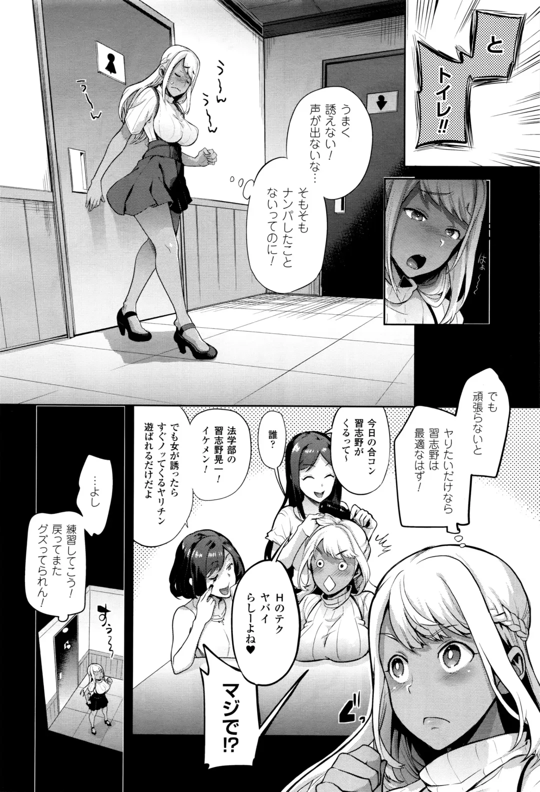 [Ohkami Ryosuke] TS Ryuugaku-ki Fhentai - Page 40