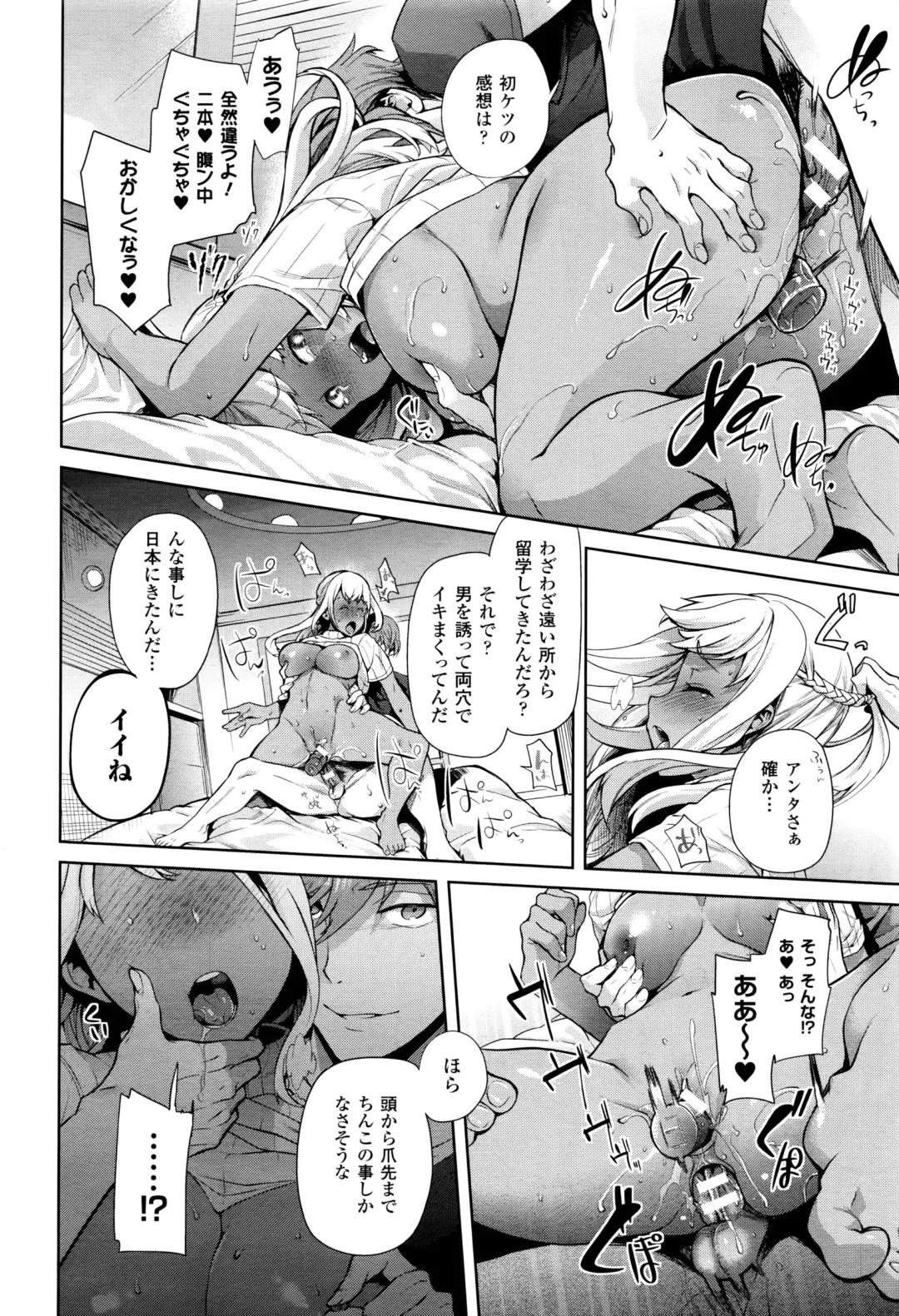 [Ohkami Ryosuke] TS Ryuugaku-ki Fhentai - Page 50